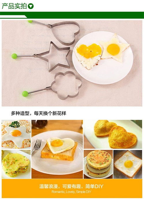 不锈钢煎鸡蛋模具五件套 厨房创意与实用兼具的爱心形煎蛋器
